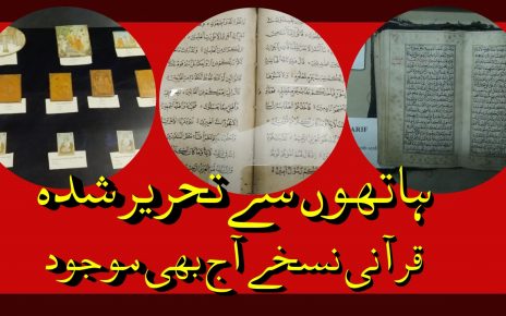 There is a written Qur'anic version of Aurangzeb Alamgir