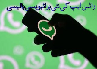 Clarification on WhatsApp's new privacy policy