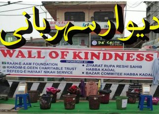 The "wall of kindness" is the best way to help the poor