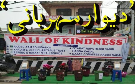 The "wall of kindness" is the best way to help the poor