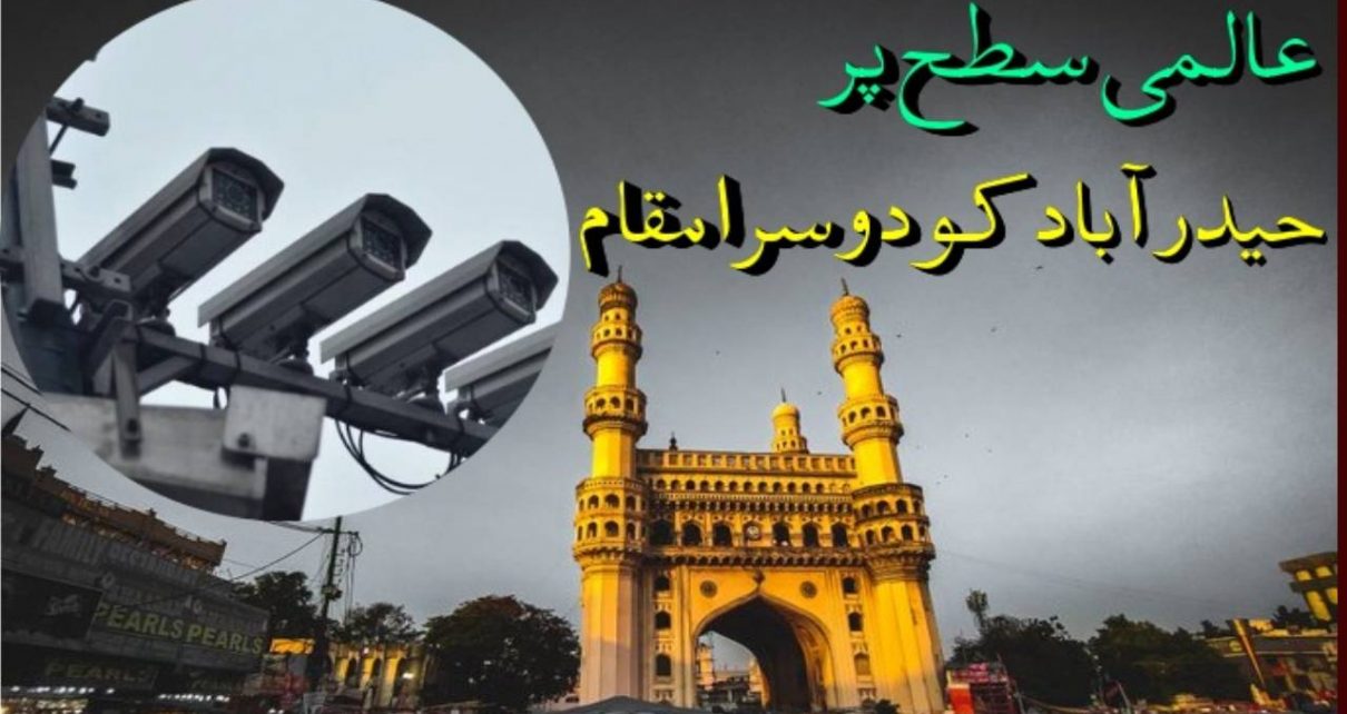 CCTV cameras. Hyderabad ranks second globally