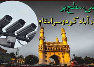 CCTV cameras. Hyderabad ranks second globally