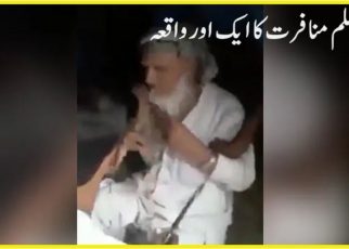 غازی آباد: بزرگ شخص کے ساتھ مارپیٹ