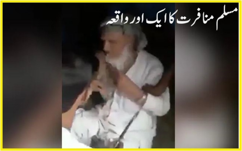 غازی آباد: بزرگ شخص کے ساتھ مارپیٹ