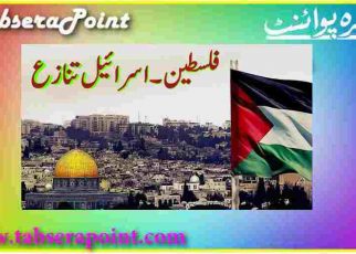 اسرائیلی فوج کی فائرنگ سے درجنوں فلسطینی زخمی