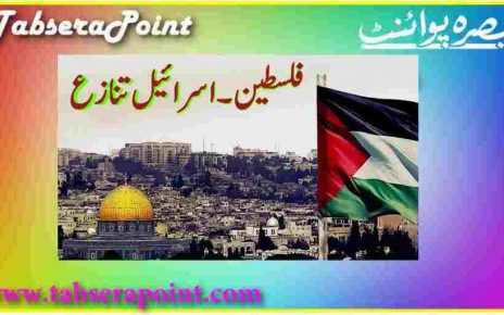 اسرائیلی فوج کی فائرنگ سے درجنوں فلسطینی زخمی