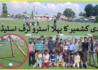 Kashmir's Pulwama got first astroturf hockey stadium