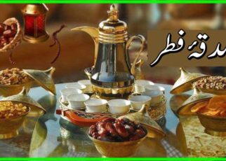 صدقۂ فطر۔ احکام و مسائل