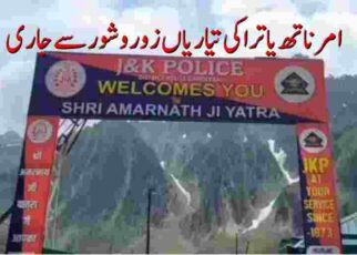 Preparations for Amarnath Yatra