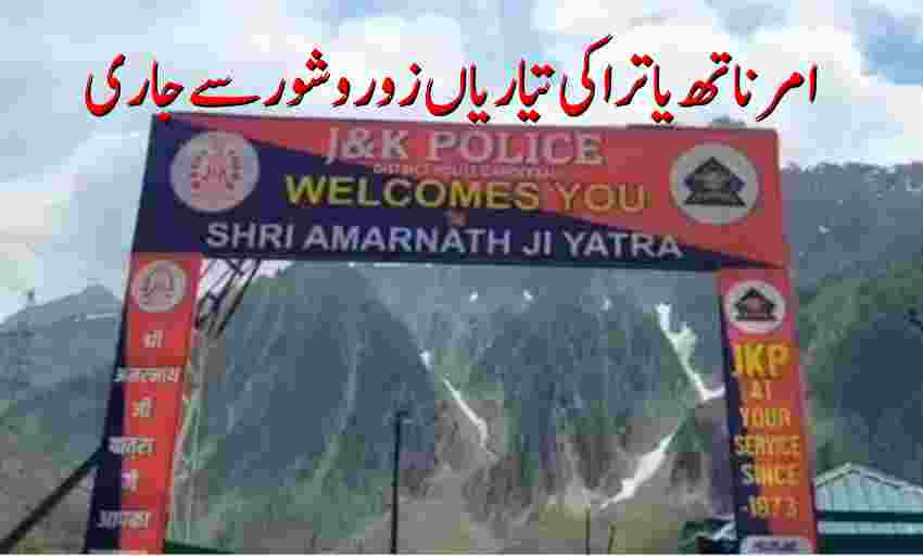 Preparations for Amarnath Yatra