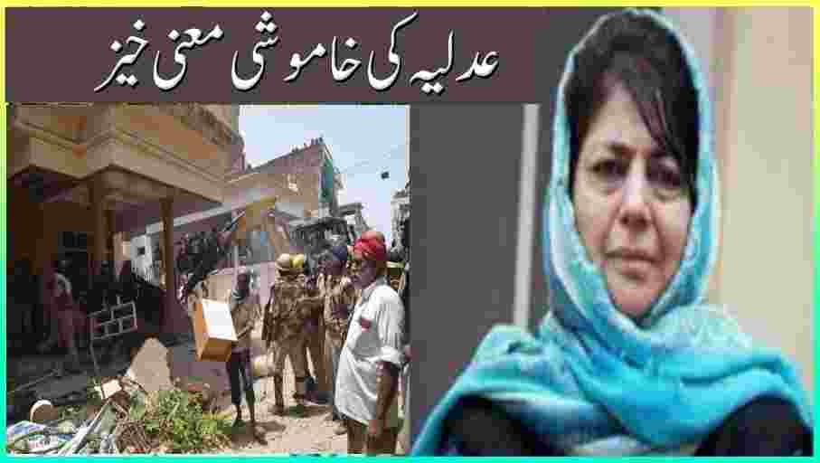 Mehbooba Mufti on Bulldozing Muslim Properties