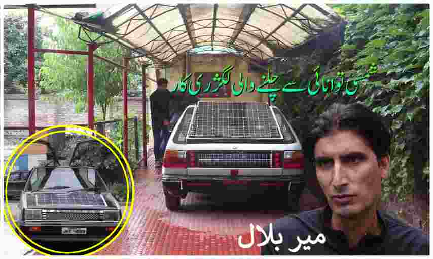 kashmiri teacher innovates solar car