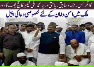 Muhammed ALi Shabbir Visit Haj Camp in Hyderabad