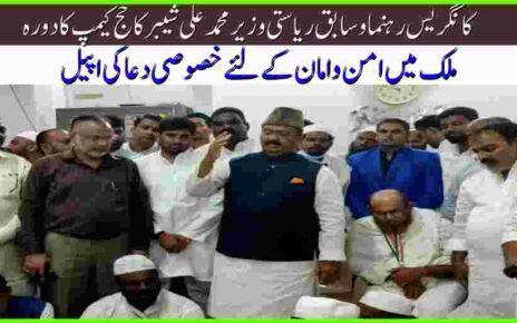 Muhammed ALi Shabbir Visit Haj Camp in Hyderabad