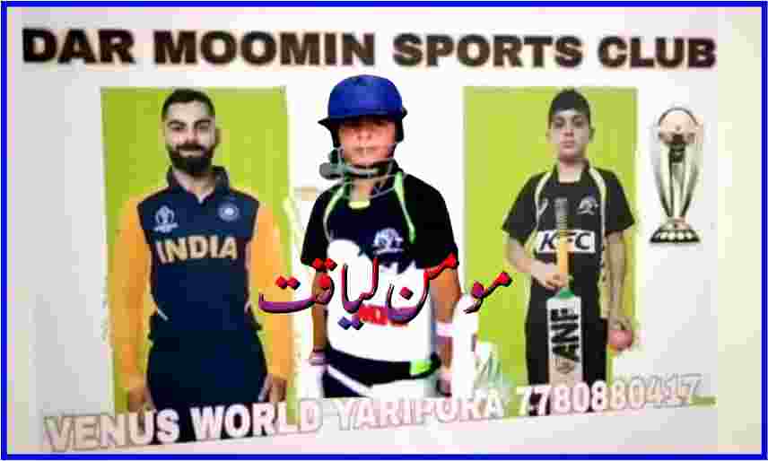 9-year-old Mumin yearns to play for team India