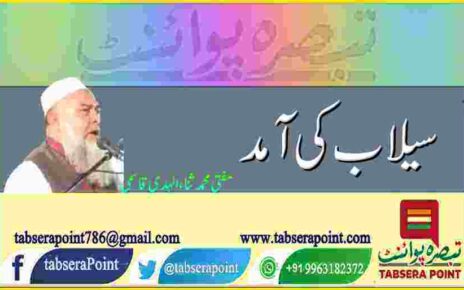 موسم باراں شروع ہو گیا ہے ، سخت اُمَس اور تمازت کے بعد بارش کے ہونے سے جسم وجاں کو سکون ملا ہے، فصلوں کے بہتر ہونے کے امکانات بھی بڑھے ہیں