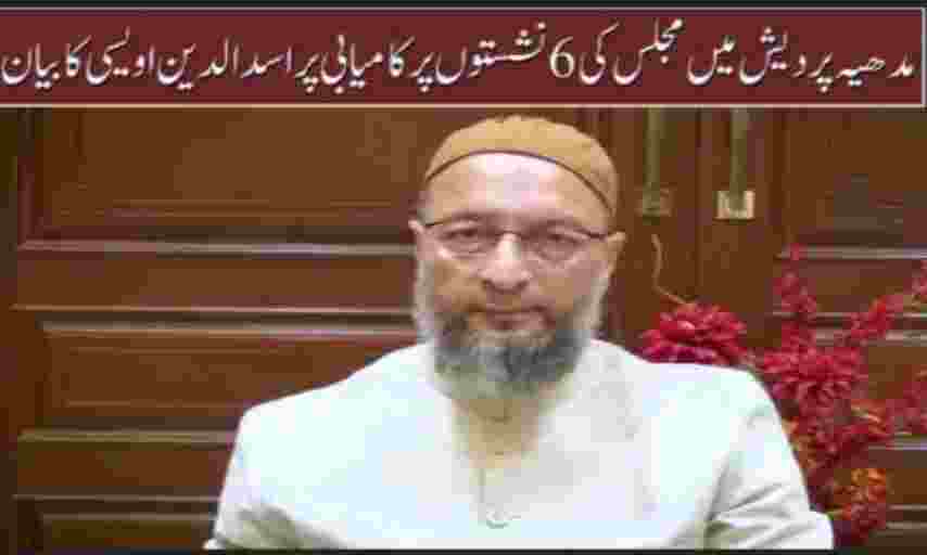 owaisi on MP Municipal Election