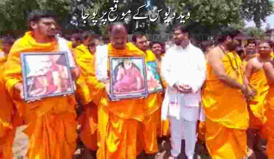 Ganderbal: Worship on the occasion of Vedas