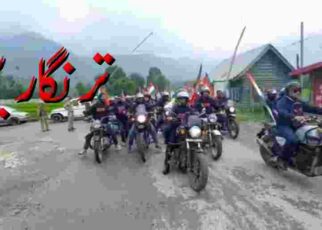 Tiranga Rally From Srinagar Lal Chowk