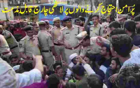 Lathi charge on peaceful protestors is condemnable