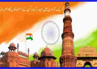 Important role of Hyd Deccan Muslims