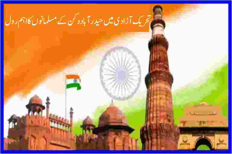 Important role of Hyd Deccan Muslims