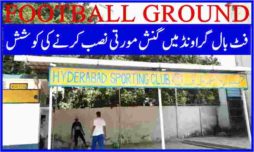 ghmc Attempt to install Ganesha in football ground in hyd