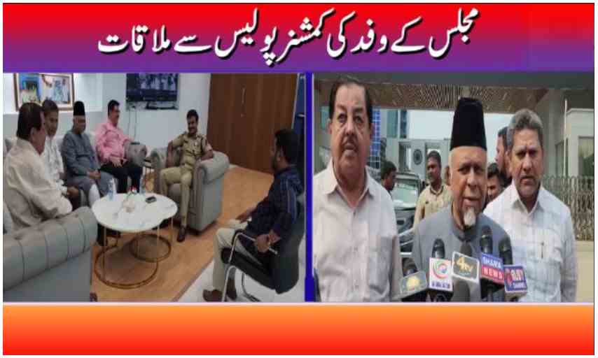 MIM delegation meets Police Commissioner CV Anand