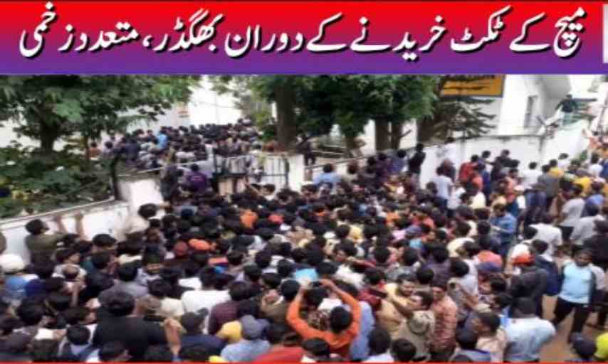 lathi charge on crowds gathered outside Gymkhana