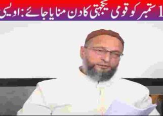 We Will Organize The 'Tiranga Yatra' On September 17 :Says AIMIM Chief Asaduddin Owaisi