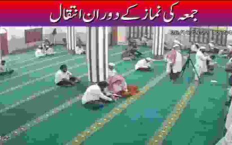 Man died during namaz in masjid in Hyderabad