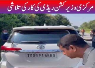 Telangana police searches Union Minister Kishan Reddy car