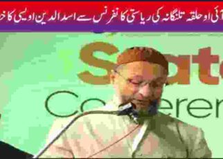 New Speech Asaduddin Owaisi