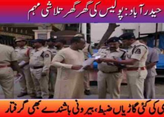 Cordon Search Operation Continues In Hyderabad