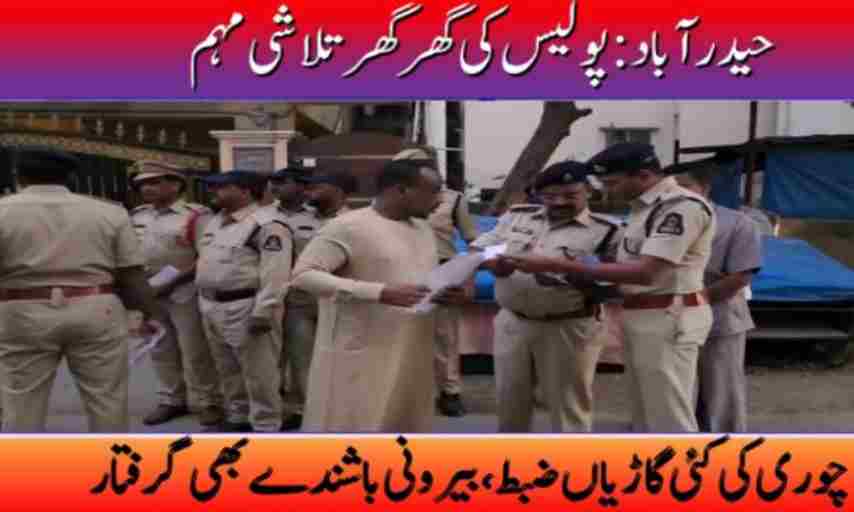 Cordon Search Operation Continues In Hyderabad