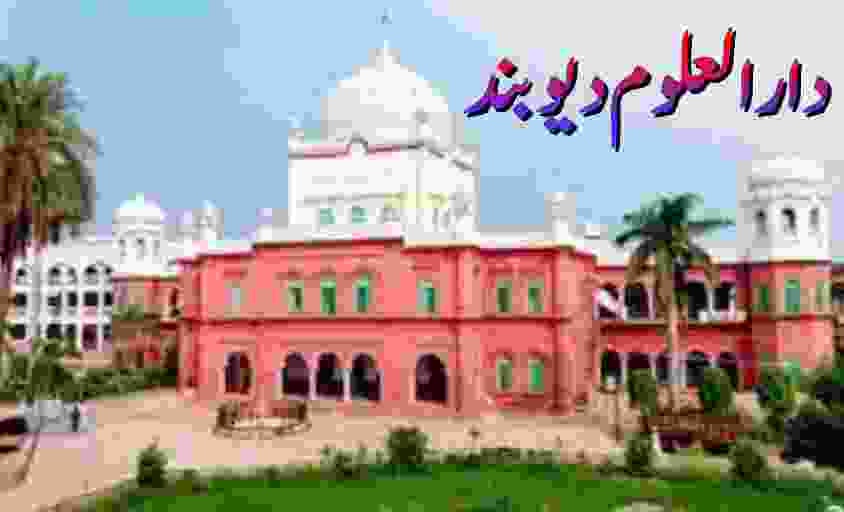 darul uloom deoband