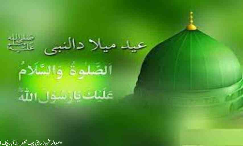 Eid Milad-ul-Nabi (peace be upon him)