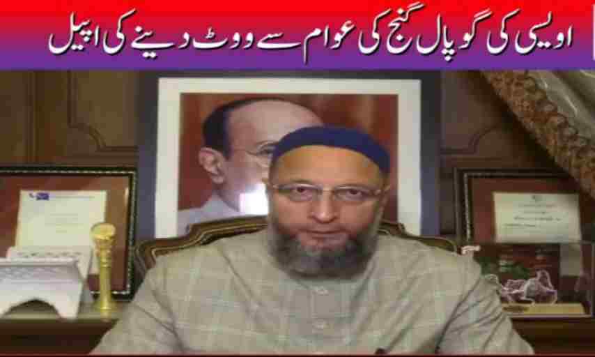 Gopalganj Bypolls Owaisi Appeal To Vote For MIM Candidate