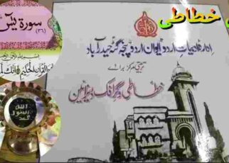 urdu calligraphy course in hyderabad