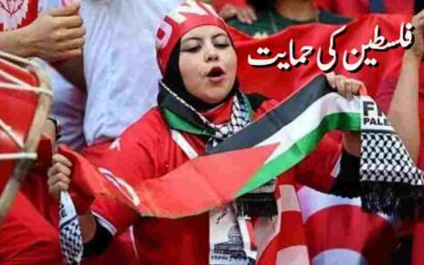 قطر فیفا ورلڈ کپ کے دوران فلسطین کی حمایت