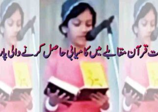 Parvathy wins Quran recitation competition