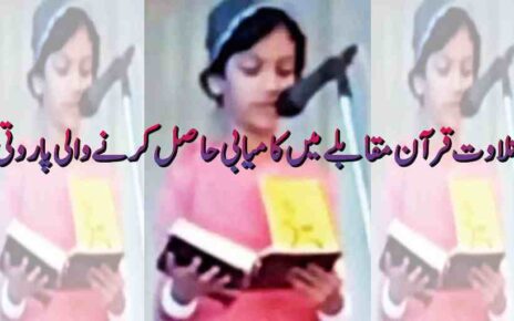 Parvathy wins Quran recitation competition