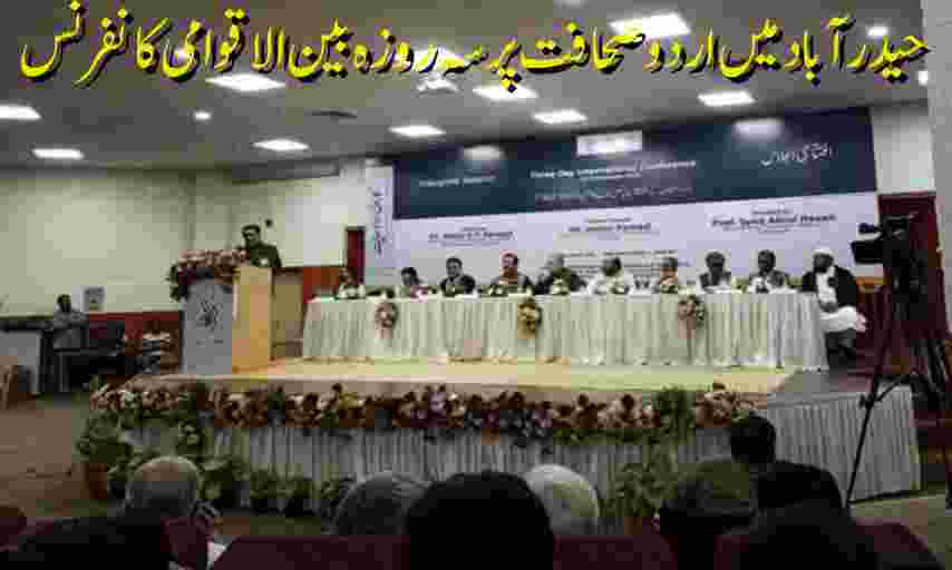 A three-day international conference on Urdu Journalism