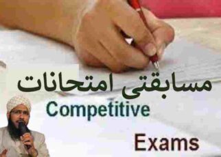 Crack Competitive exams for government jobs