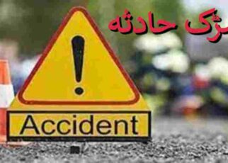 accident