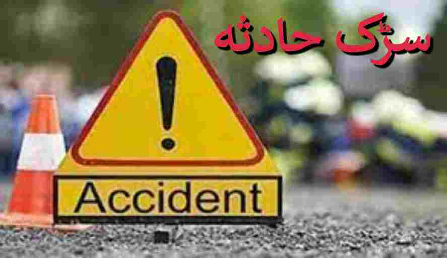 accident