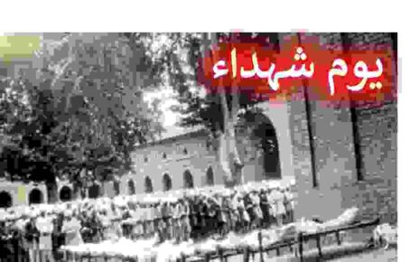 یوم شہداء کشمیر