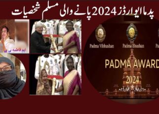 Padma awards 2024 muslim winners