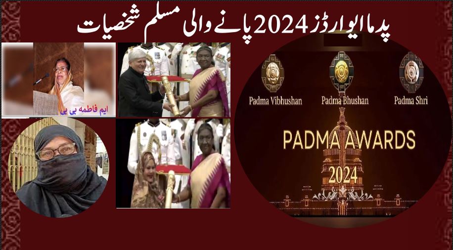 Padma awards 2024 muslim winners