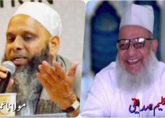 who are maulana kaleem siddiqui and umar gautam